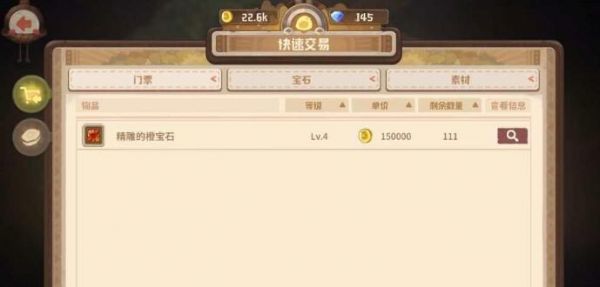 咔叽探险队交易所怎么快速交易 咔叽探险队交易所快速交易方法