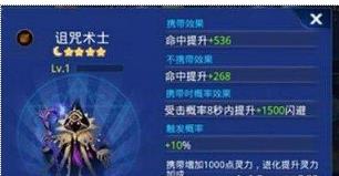 天天炫斗诅咒术士属性实力综合分析 具体一览