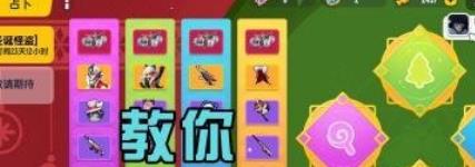 香肠派对占卜规则是什么 香肠派对占卜概率介绍