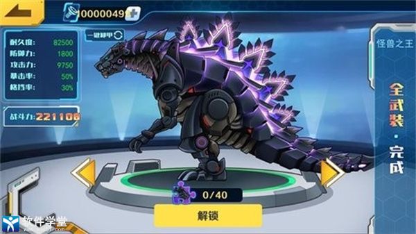 机甲斗兽场如何免费解锁所有机甲  机甲斗兽场获得全部机甲方法