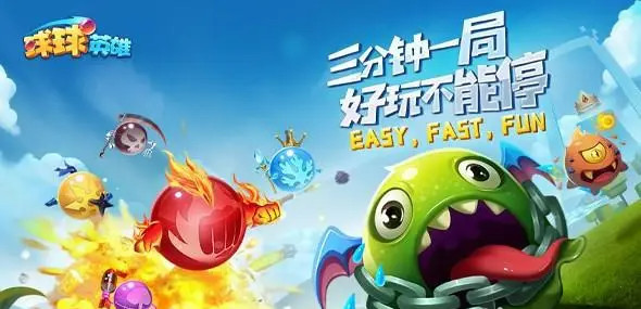 球球怎么注销账号  球球注销账号方法