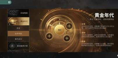 星战前夜无烬星河黄金年代活动怎么玩 星战前夜无烬星河黄金年代活动玩法攻略
