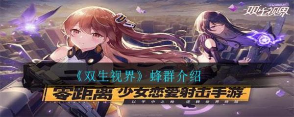 双生视界腐蚀散布者怎么样 双生视界腐蚀散布者介绍