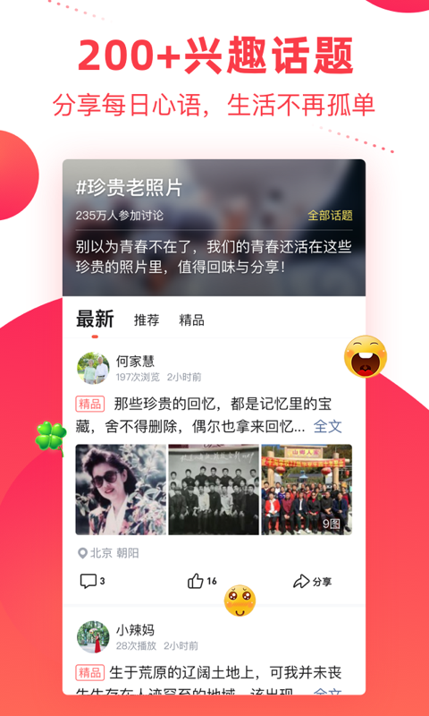 彩视安卓版官方下载app