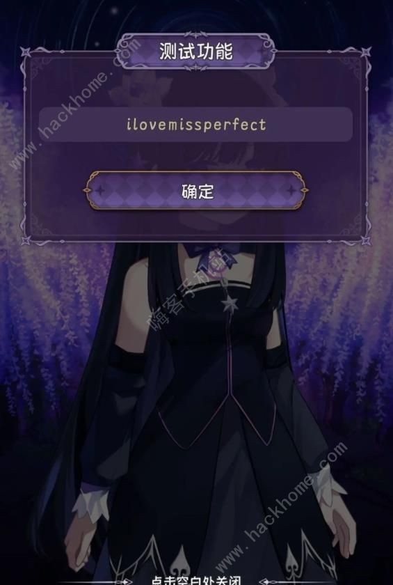 完美小姐她又没猜到结局测试指令  完美小姐她又没猜到结局测试指令介绍