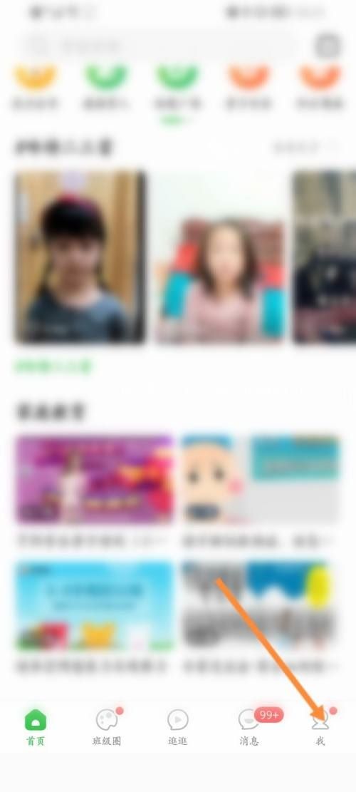 智慧树知到app如何私聊用户 知到app开启聊天消息提醒教程