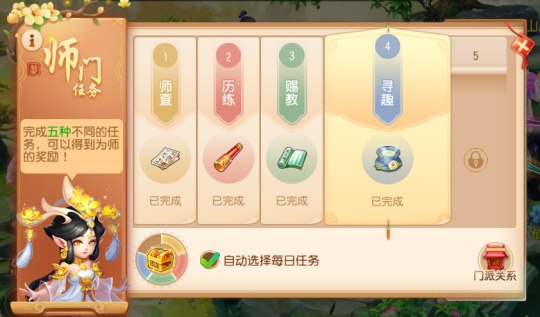 梦幻西游手游怎么挣金币最快 梦幻西游手游快速挣金币技巧