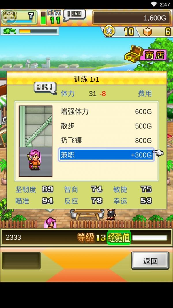 蓝天飞行队物语如何技术升级  蓝天飞行队物语提升实力攻略