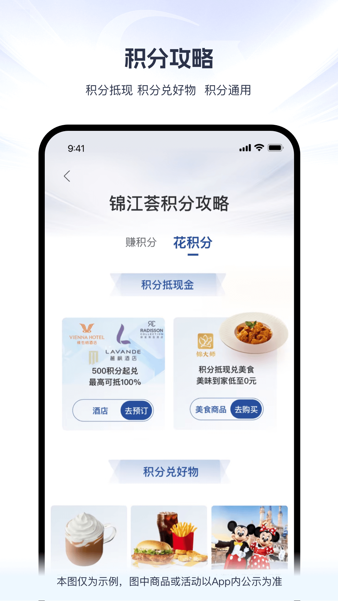 錦江薈app截圖3
