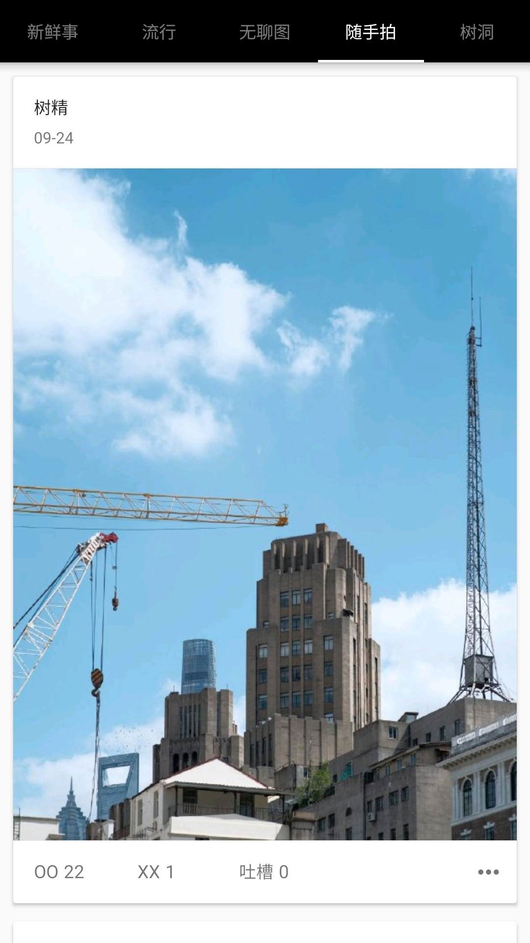 【Jandan app电脑版下载2025】Jandan app PC端最新版「含模拟器」(暂未上线)