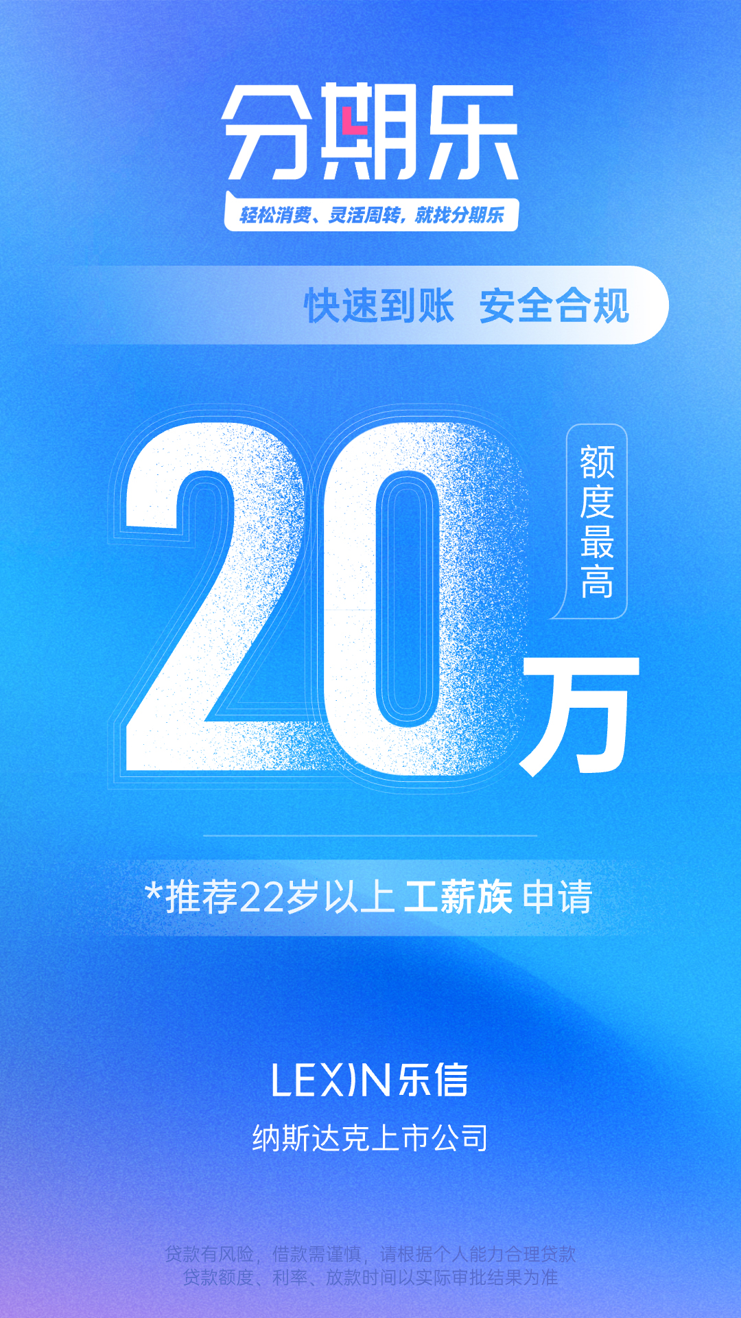 分期樂(lè)app截圖1
