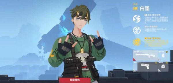 卡拉彼丘白墨技能怎么玩 白墨技能玩法攻略_历趣