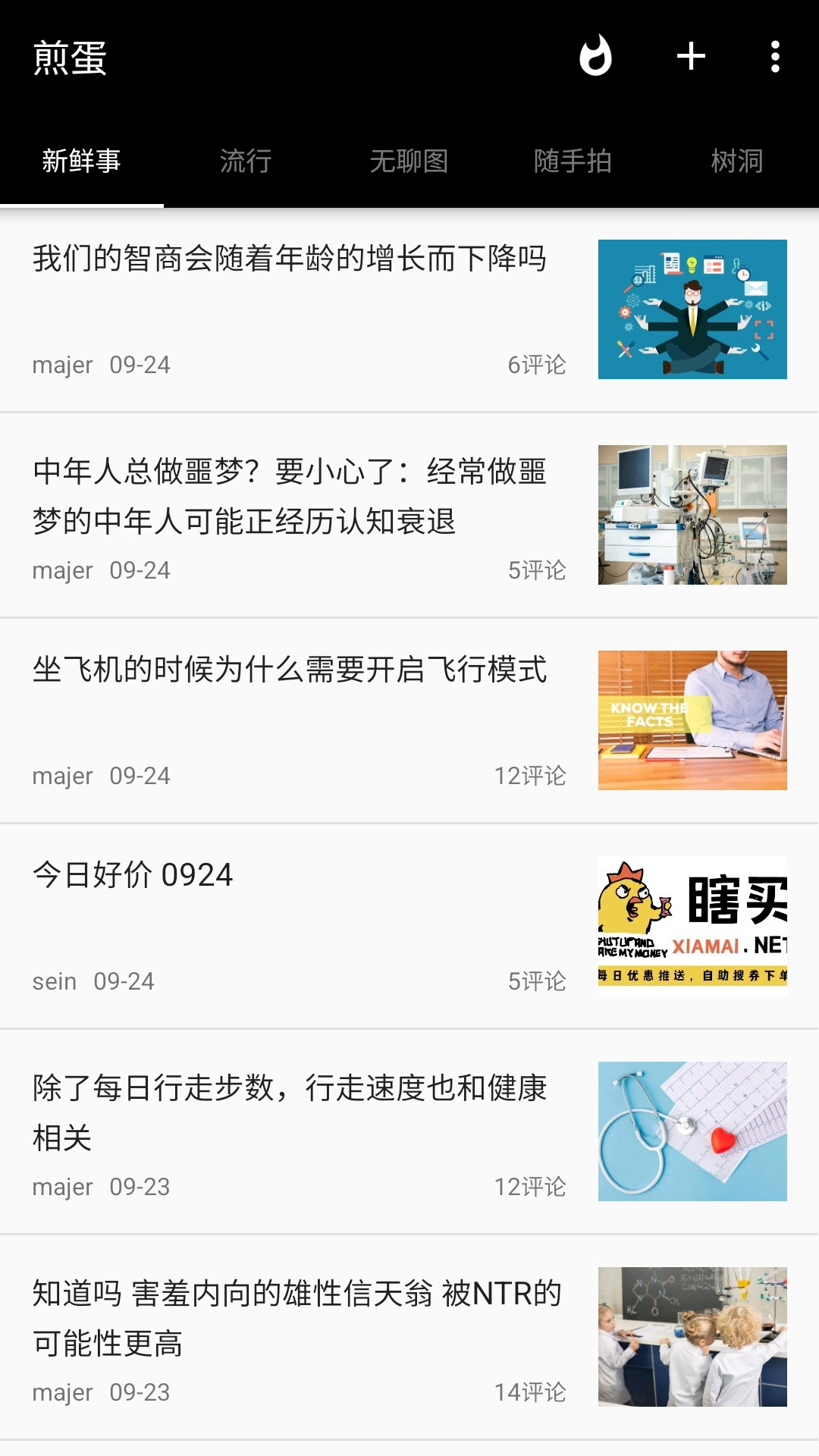 【Jandan app电脑版下载2025】Jandan app PC端最新版「含模拟器」(暂未上线)