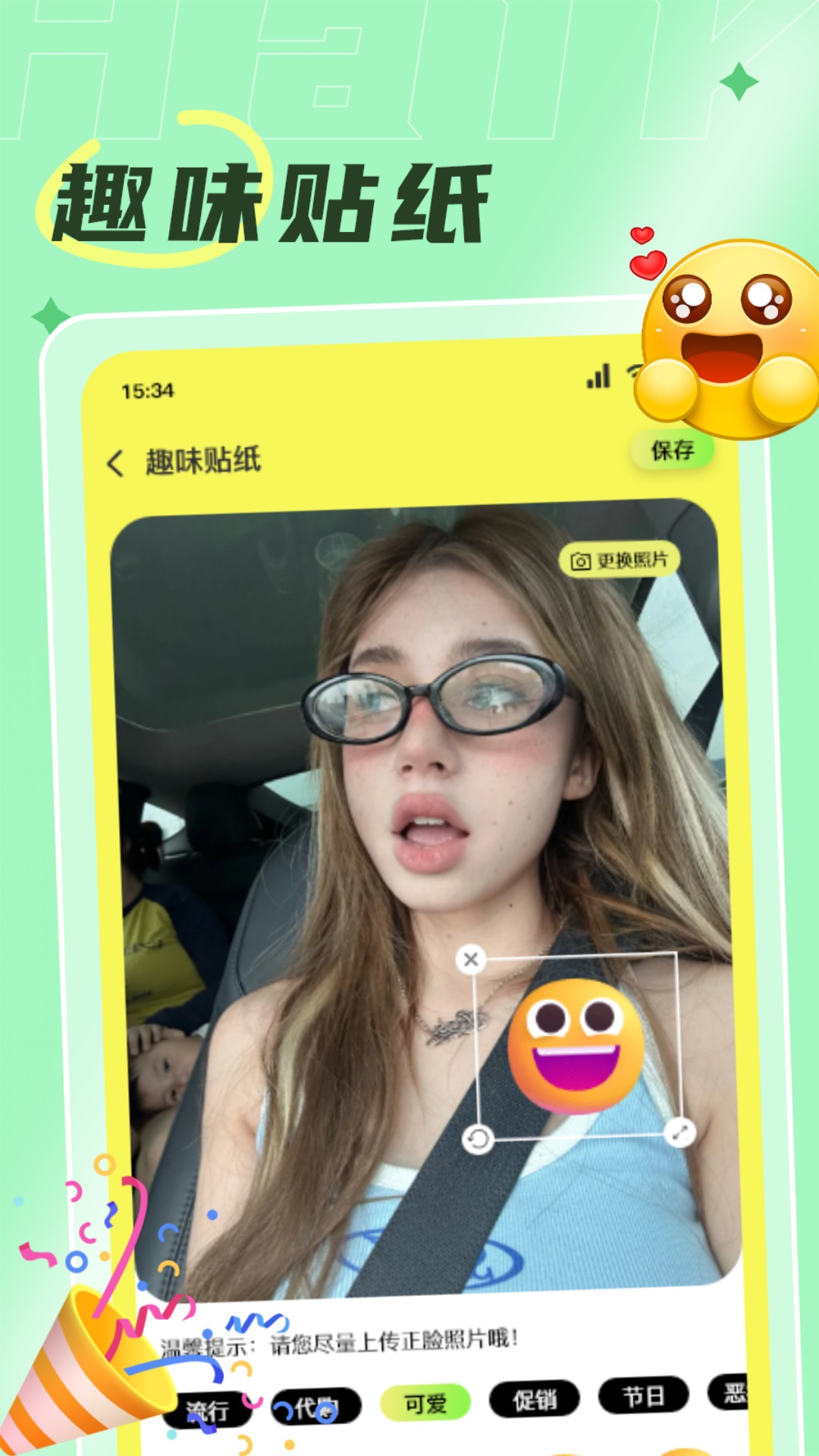  2025 app 