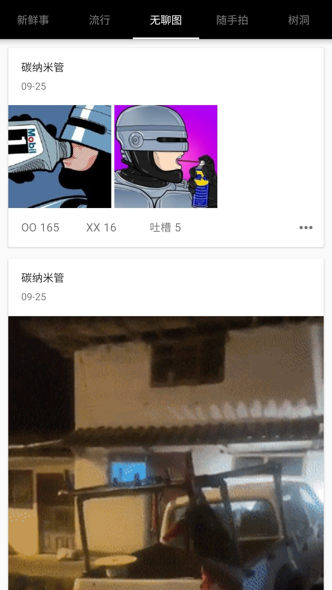 【Jandan app电脑版下载2025】Jandan app PC端最新版「含模拟器」(暂未上线)
