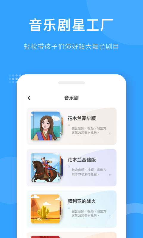 愛(ài)小藝教師端截圖3