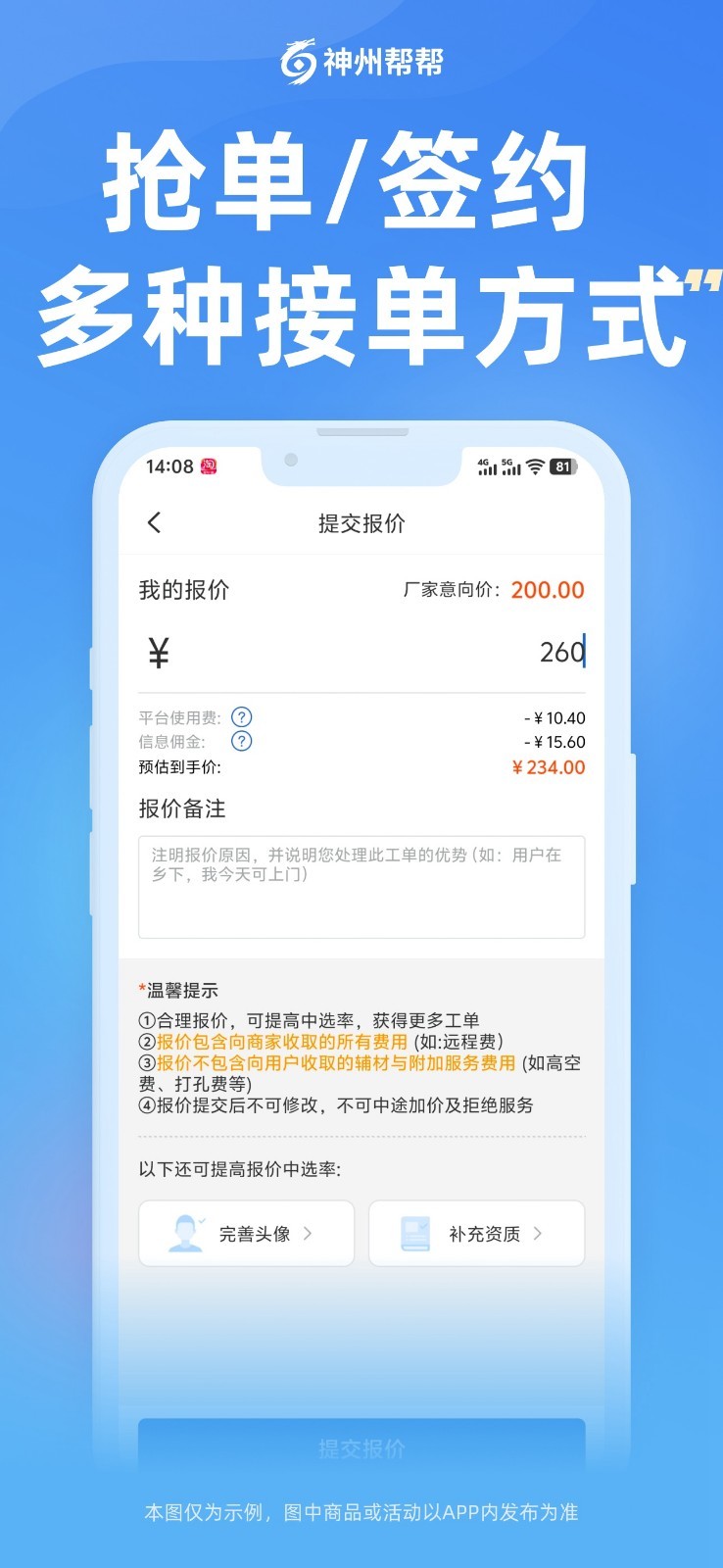 神州幫幫電腦版截圖4