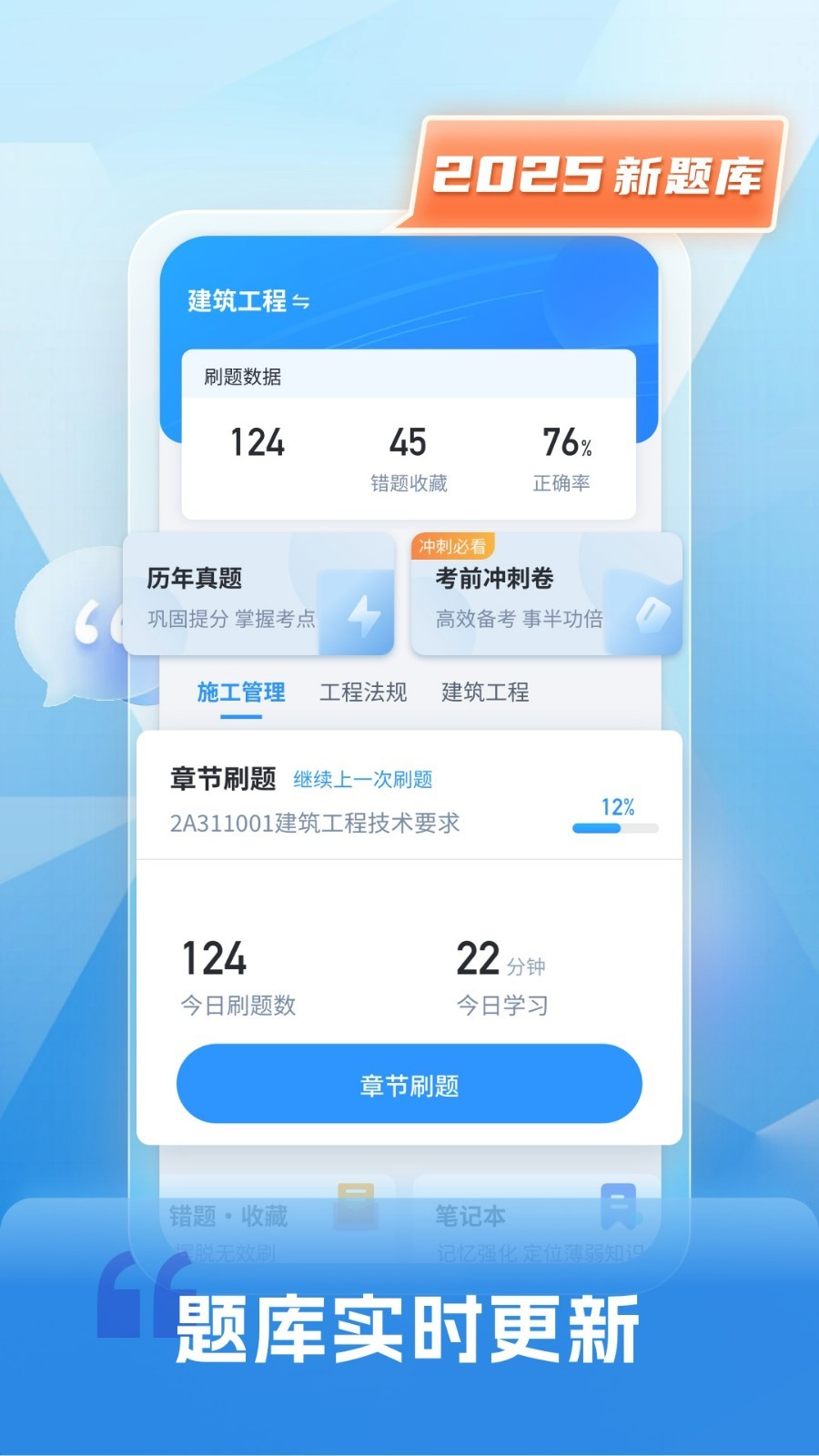 二級建造師題庫自考王截圖1