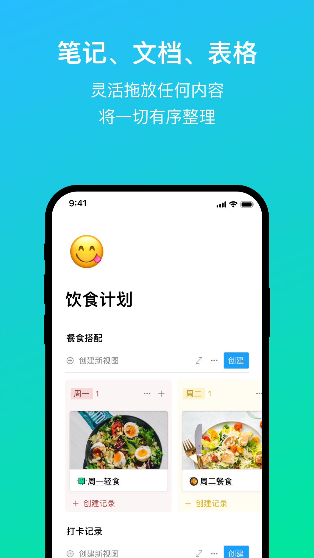 FlowUs 息流截图1