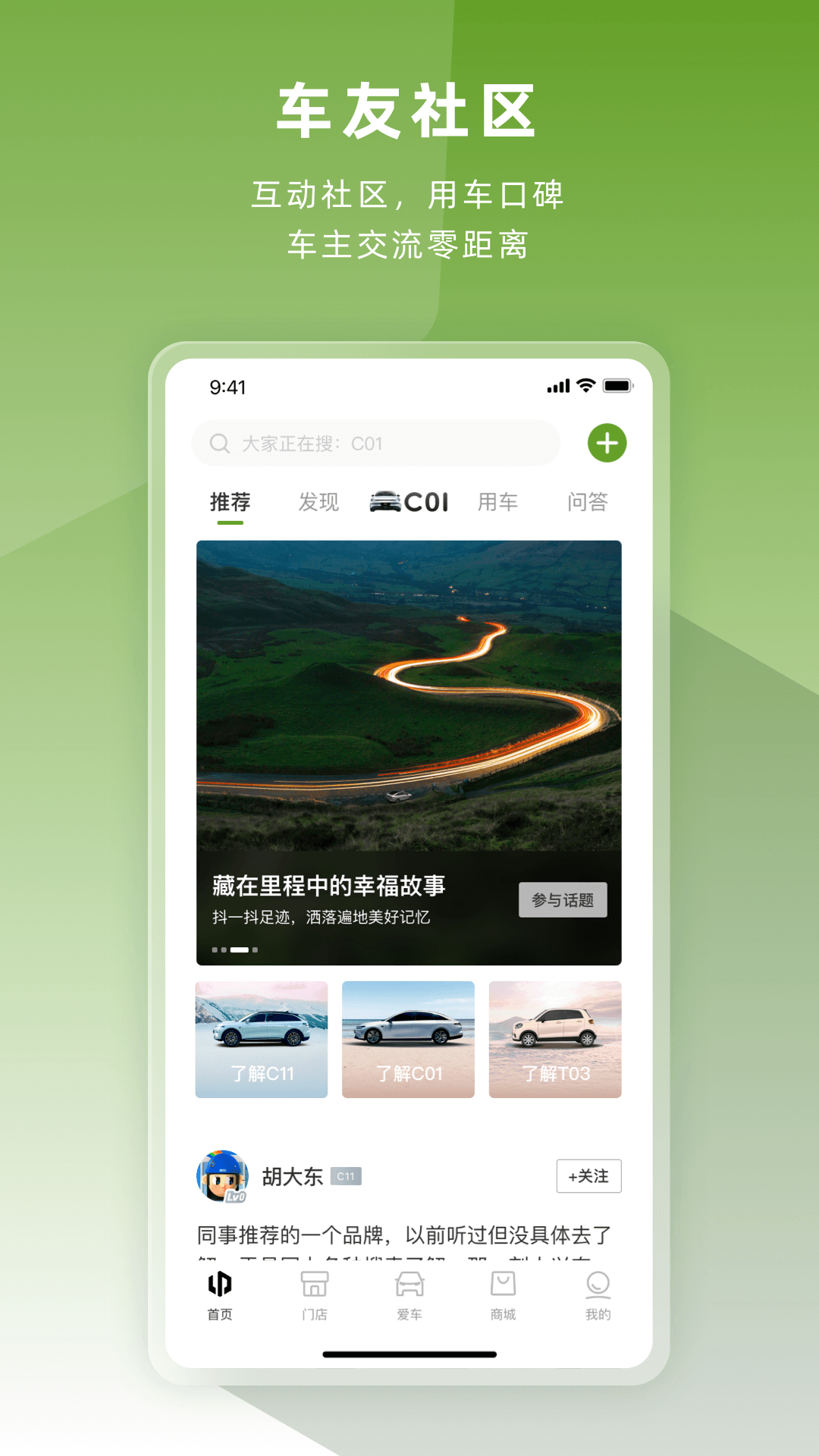 零跑截图4