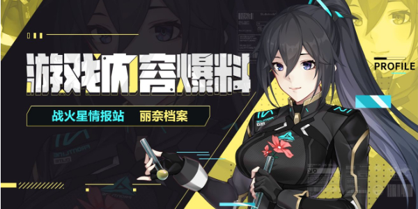 火线精英2女角色火线精英2女角色介绍一览