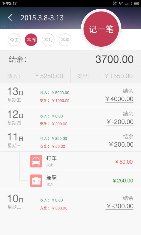 神指計(jì)算器電腦版截圖4