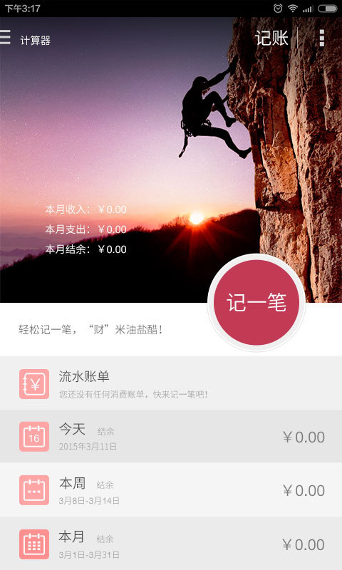 神指計(jì)算器電腦版截圖3