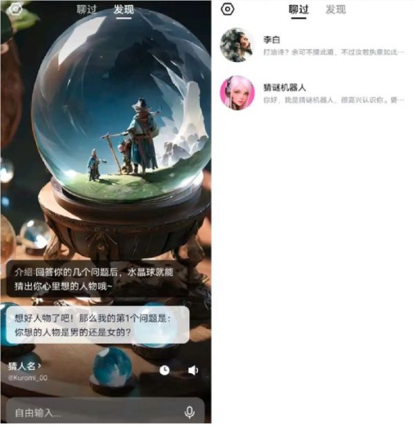 抖音推出全新AI社交產品“話爐” 能陪你閑扯還能講故事、猜謎語