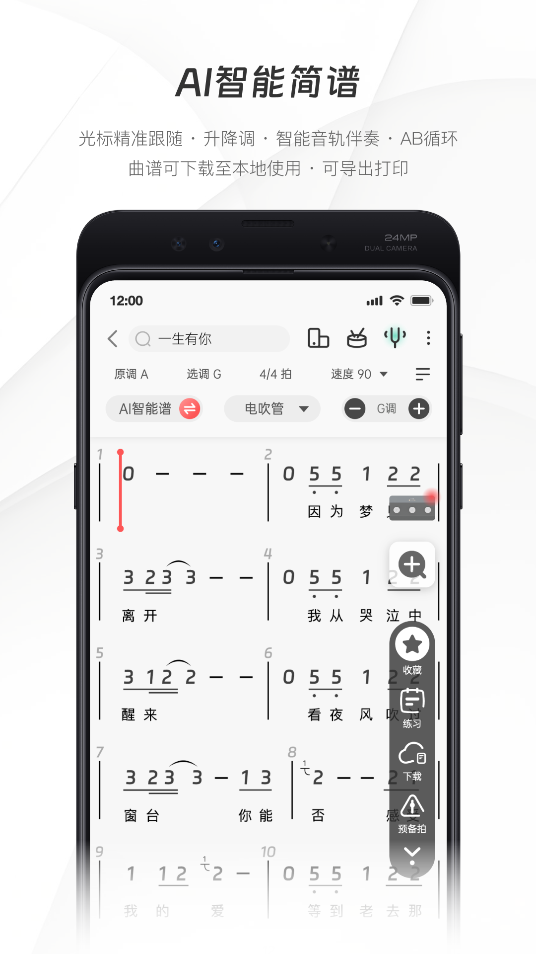 火聽智能譜電腦版截圖2