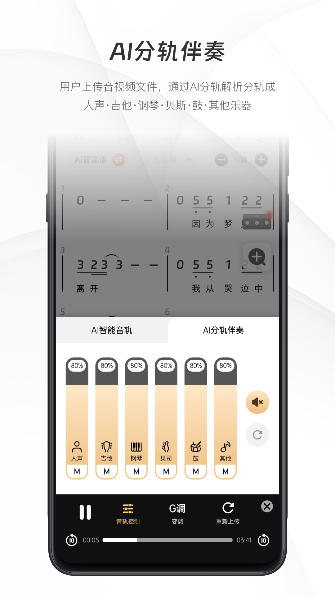 火聽智能譜電腦版截圖3