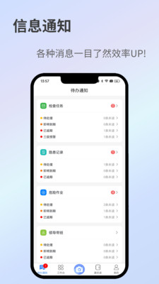 全员履责截图3