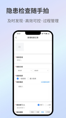 全员履责截图2