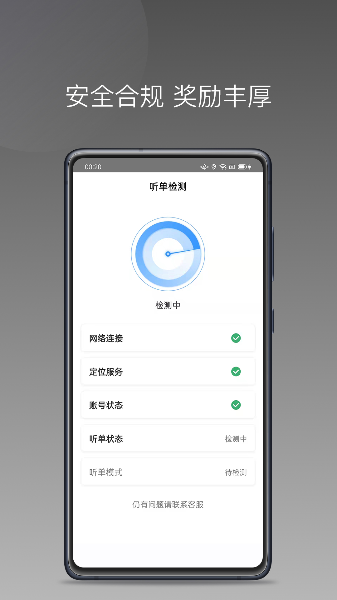 幫邦行司機(jī)D截圖4
