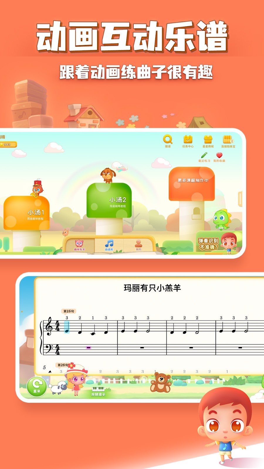 彈琴吧鋼琴陪練截圖1