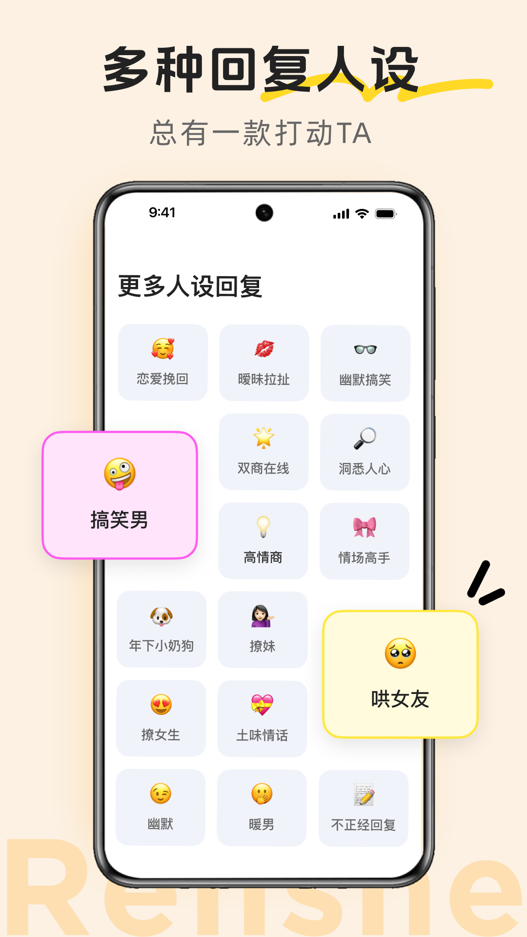 lovetips截图3