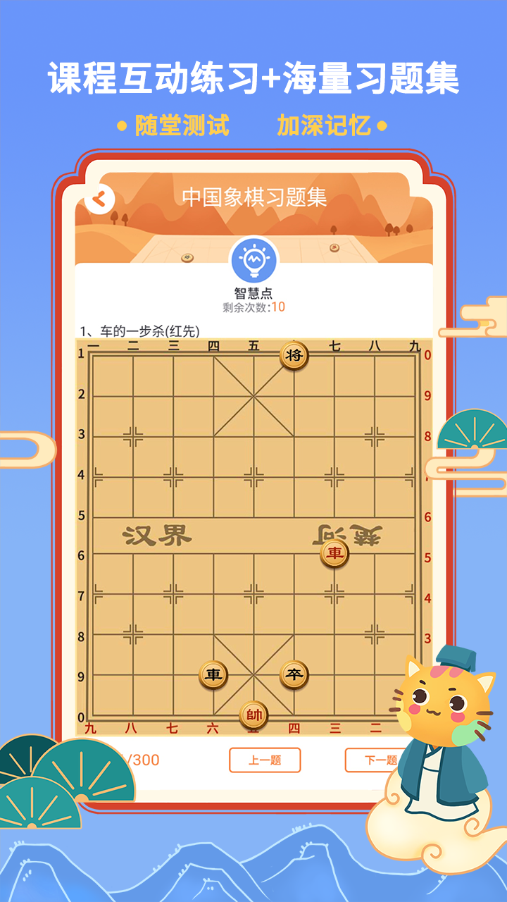 巧多棋院截图3