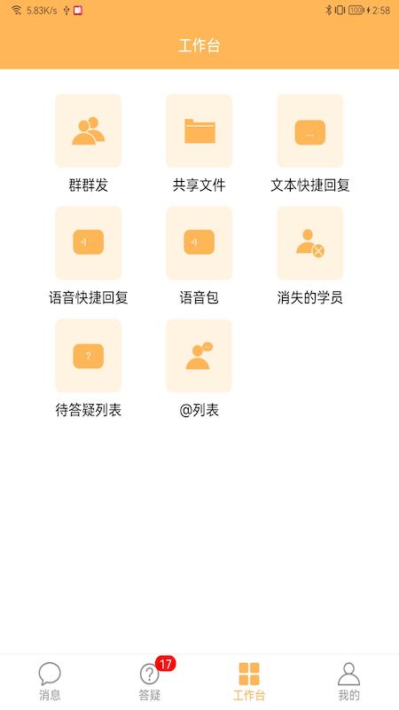 縱橫老師端電腦版截圖3