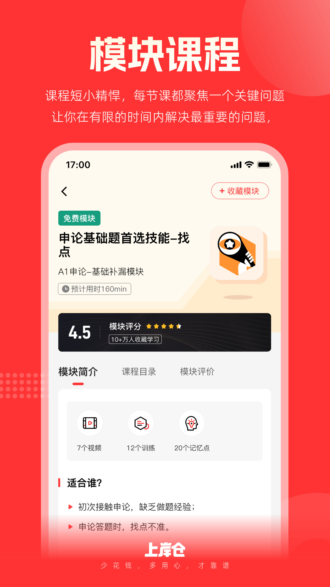 上岸倉(cāng)截圖2