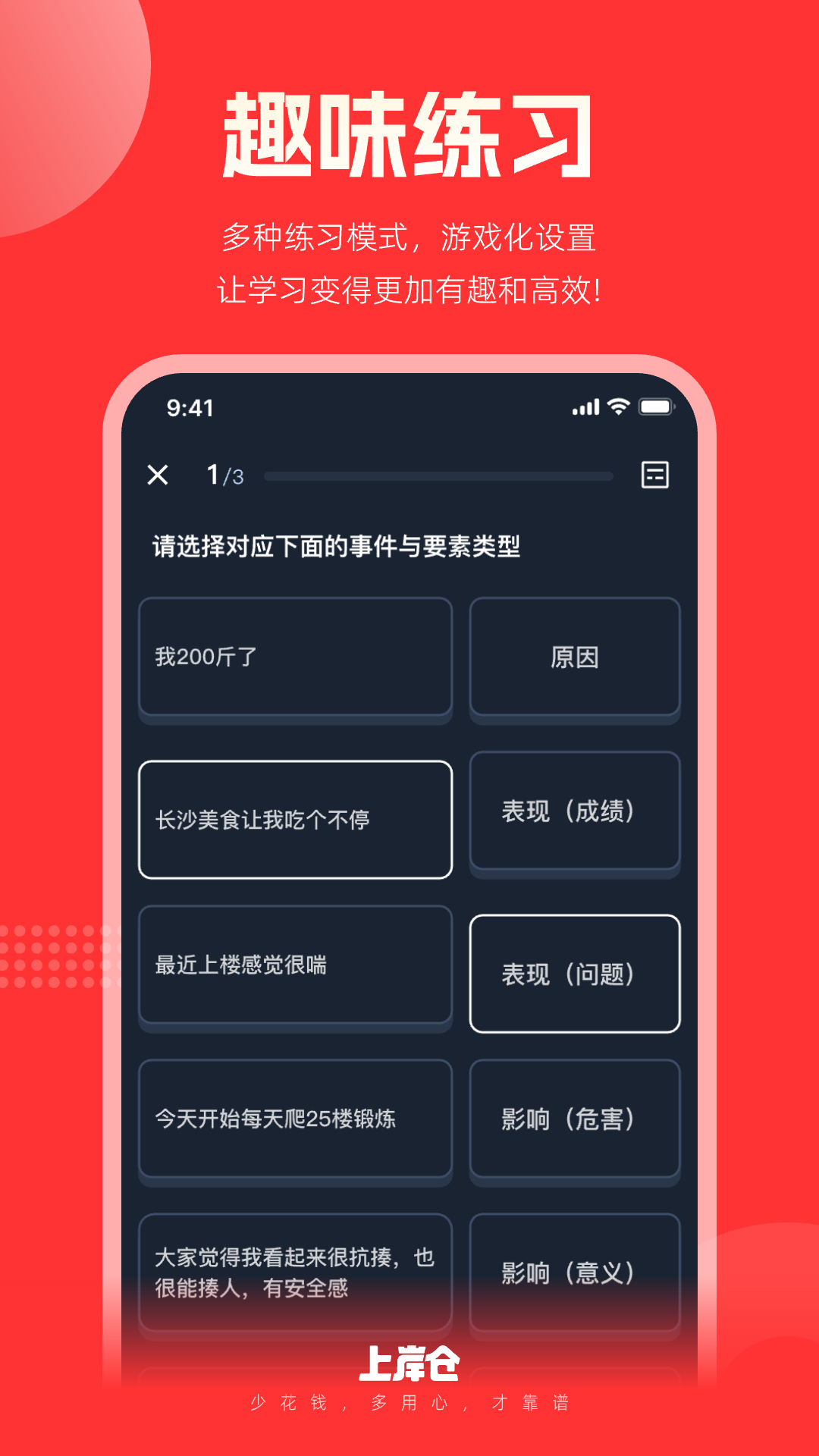 上岸倉(cāng)截圖4