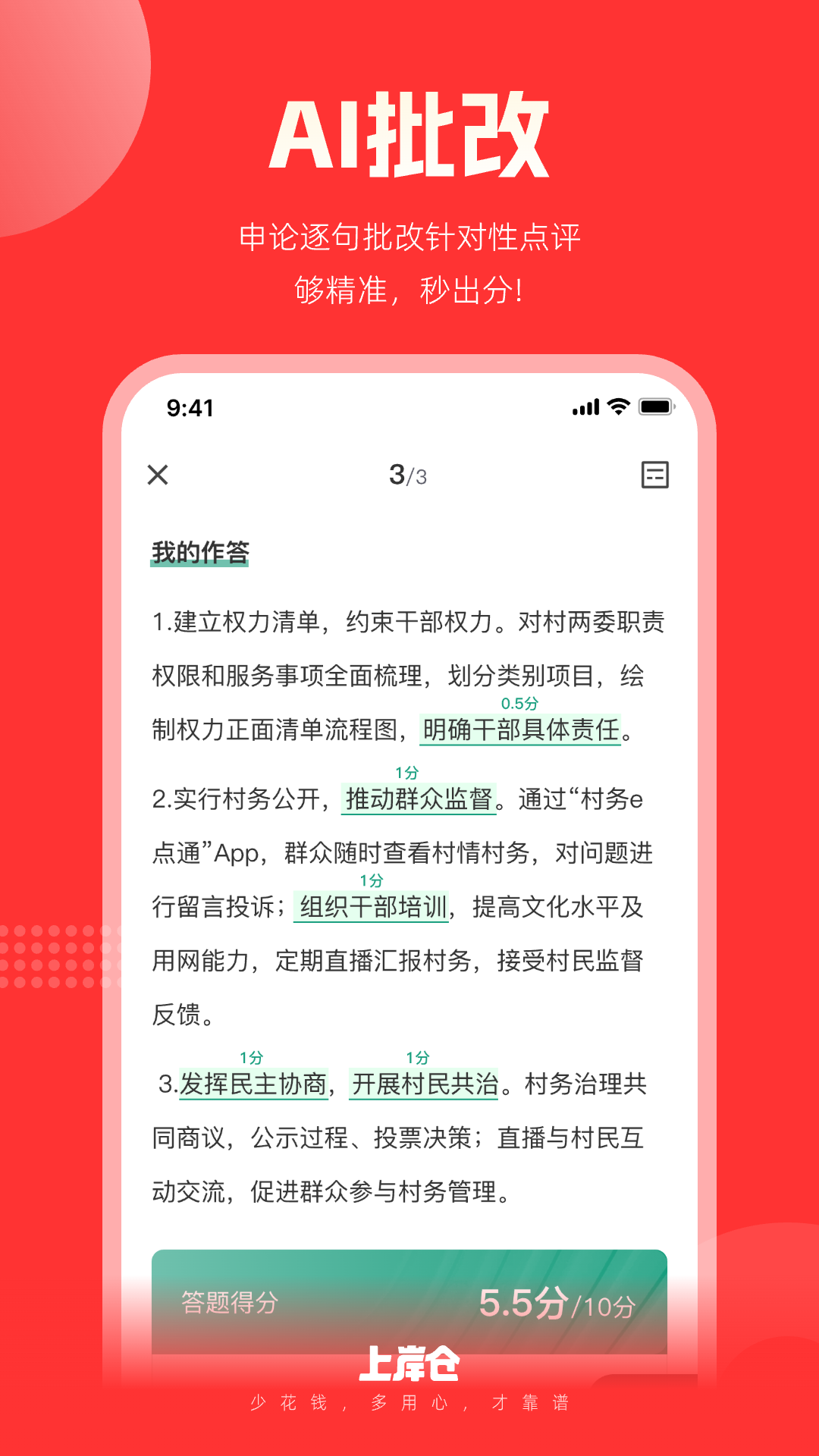 上岸倉(cāng)截圖3