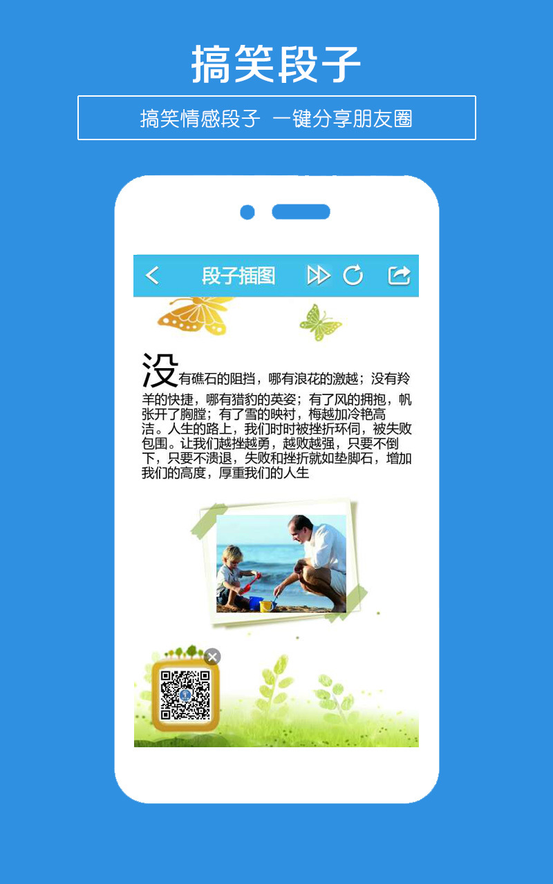 微享一鍵轉(zhuǎn)發(fā)截圖4