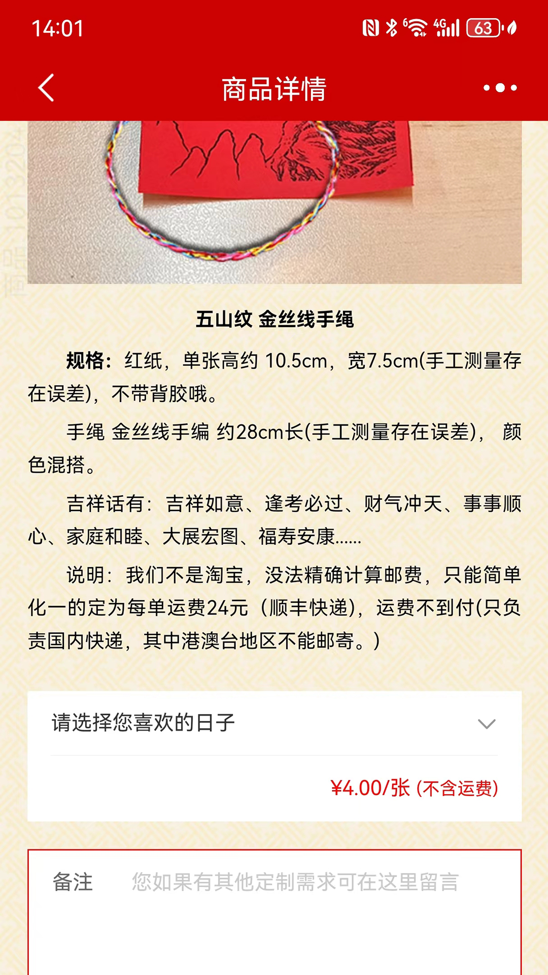 吉祥贴纸app展示图4