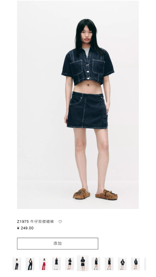 ZARA app截圖4