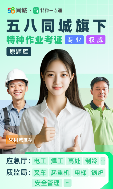 特種一點(diǎn)通電腦版截圖1