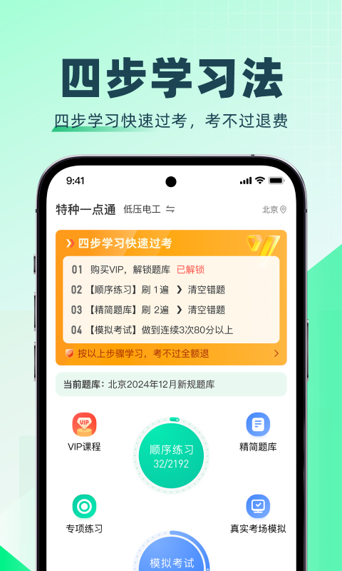 特種一點(diǎn)通電腦版截圖2