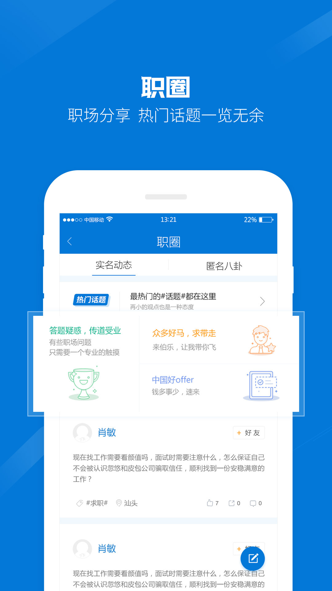 百才招聘网_国内首款 查工资 应用上线360 QQ开放平台