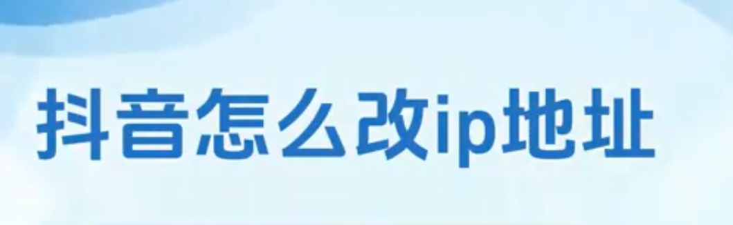 韩国静态住宅ip代理搭建