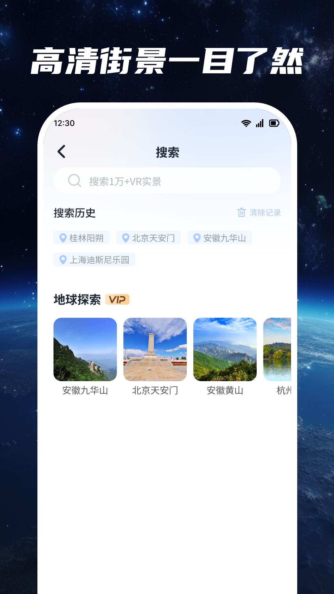 超清卫星地图截图3