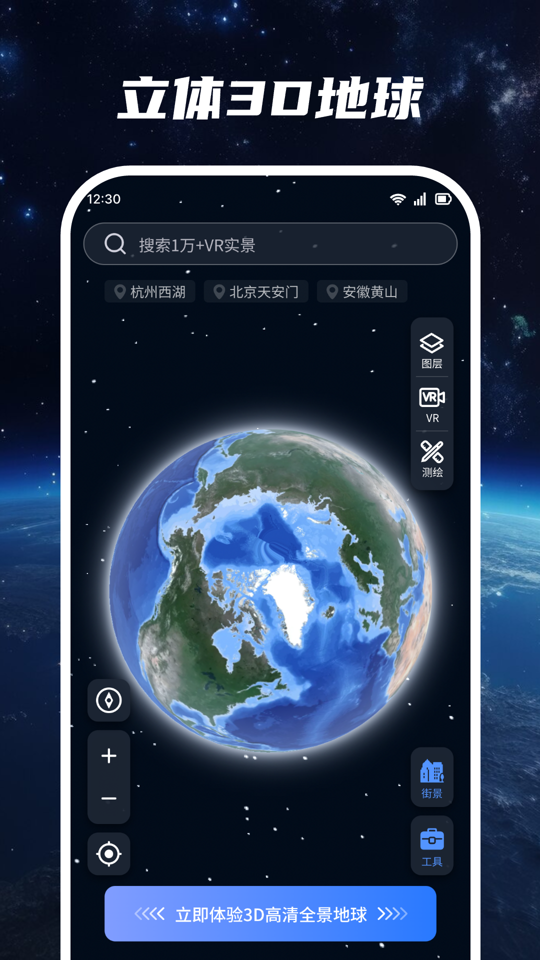 超清卫星地图截图1