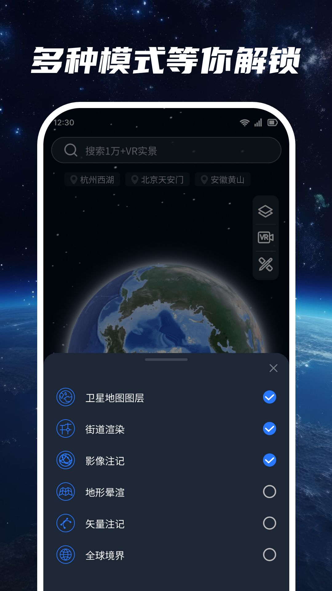 超清卫星地图截图4